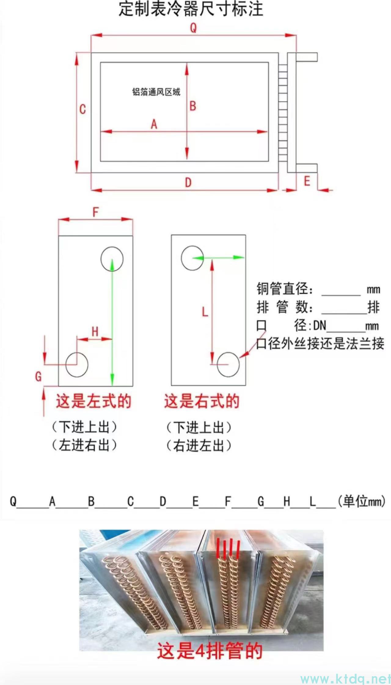 工業(yè)降溫核武器！表冷器·空氣冷卻器·換熱器源頭廠家直銷(圖13)