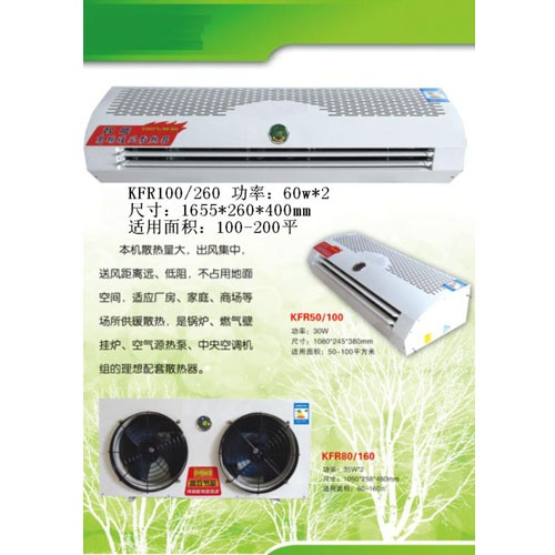 煤改電風(fēng)機(jī)盤(pán)管.jpg